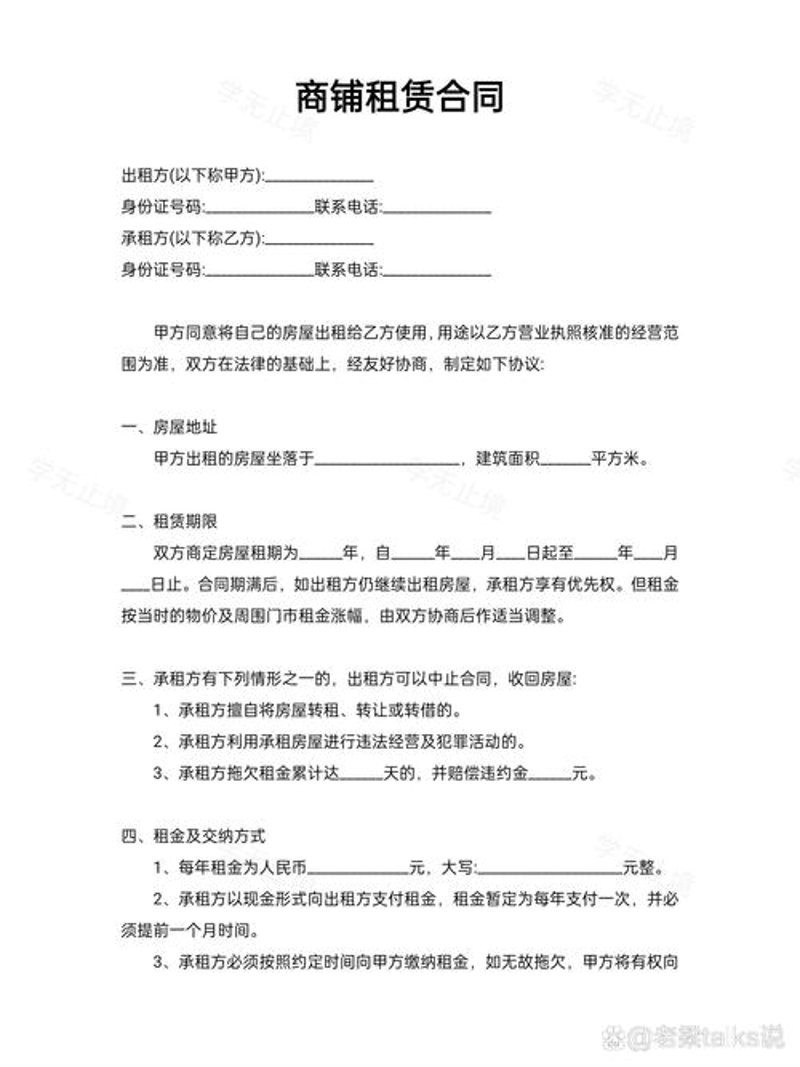 威海百货市场的多元化发展