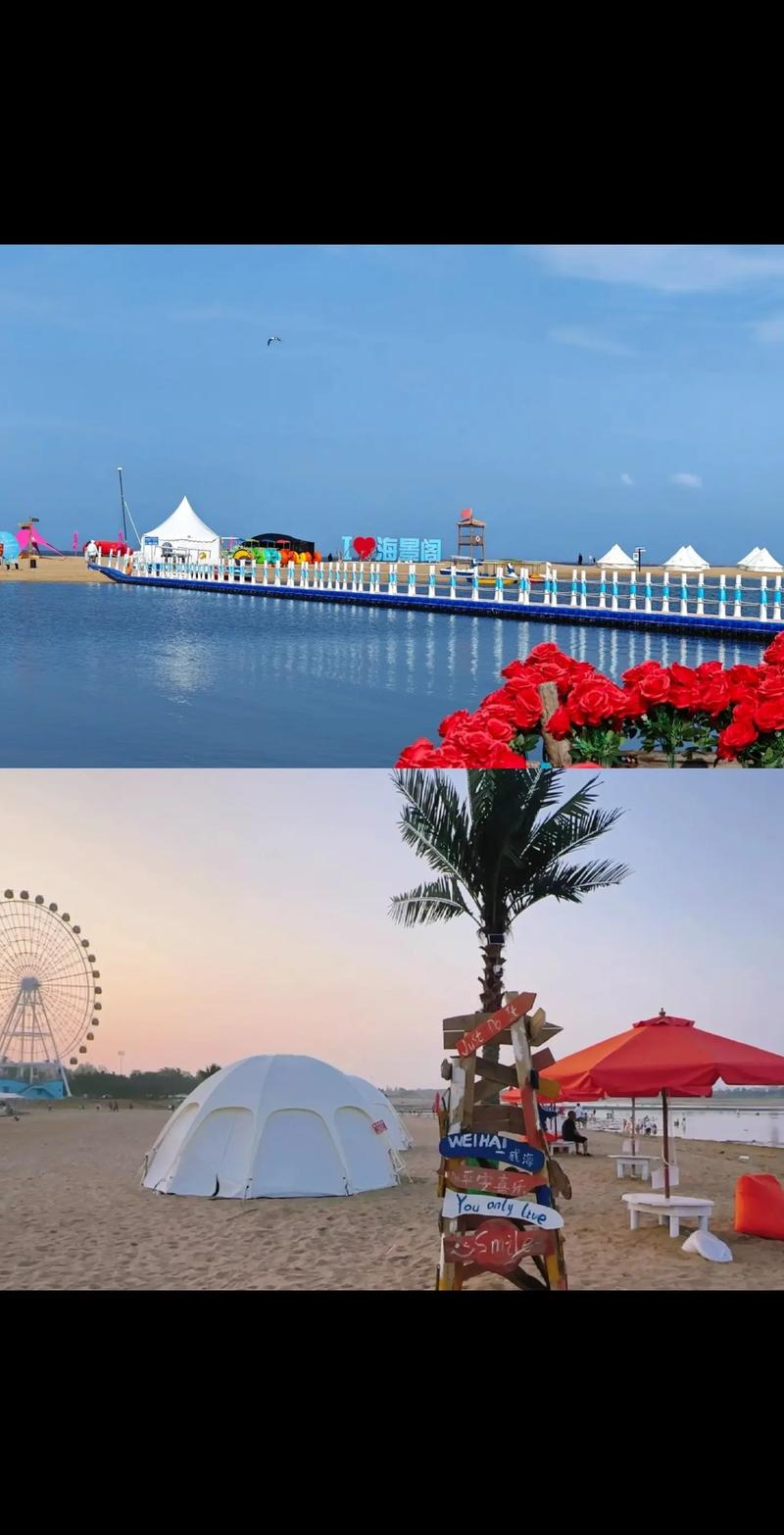威海休闲娱乐