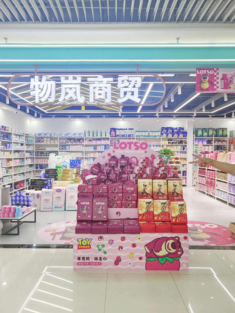 商超百货