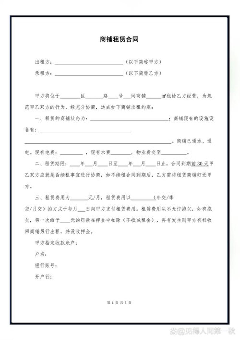 威海购物广场